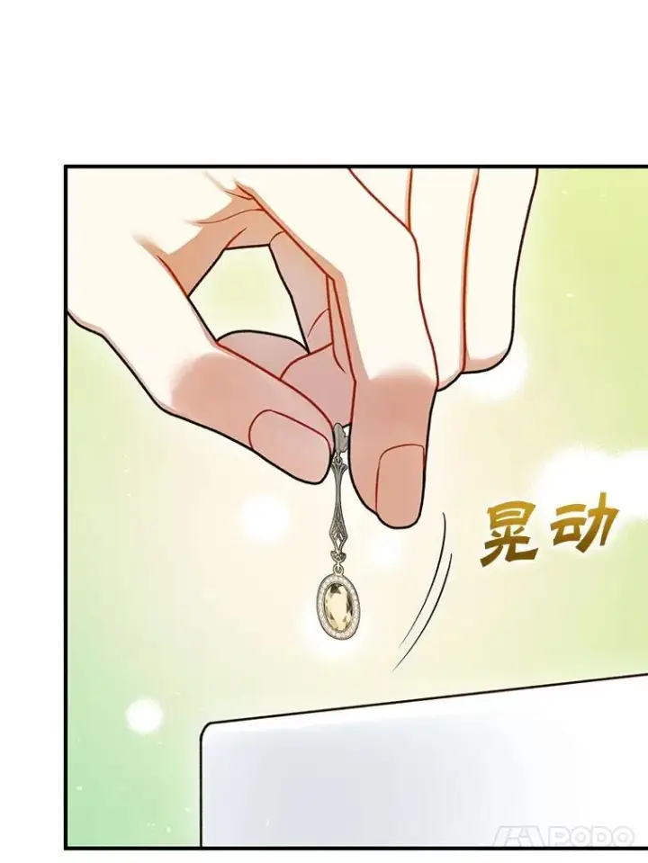 《穿成后悔偏执狂的妹妹》62.皇室宴会图64