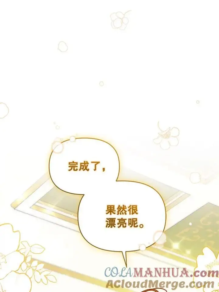 《穿成后悔偏执狂的妹妹》62.皇室宴会图69