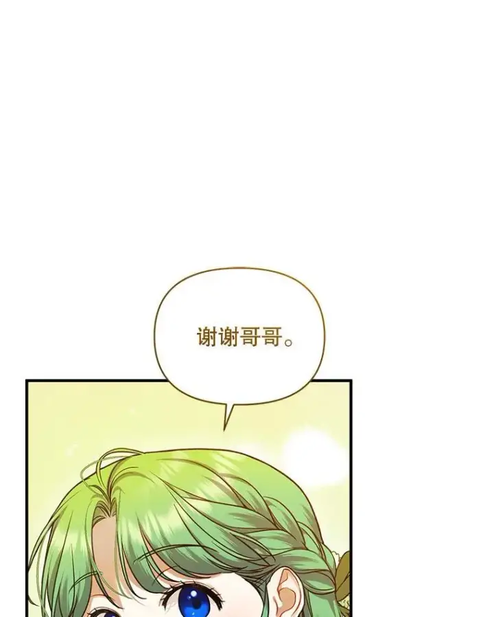 《穿成后悔偏执狂的妹妹》62.皇室宴会图72