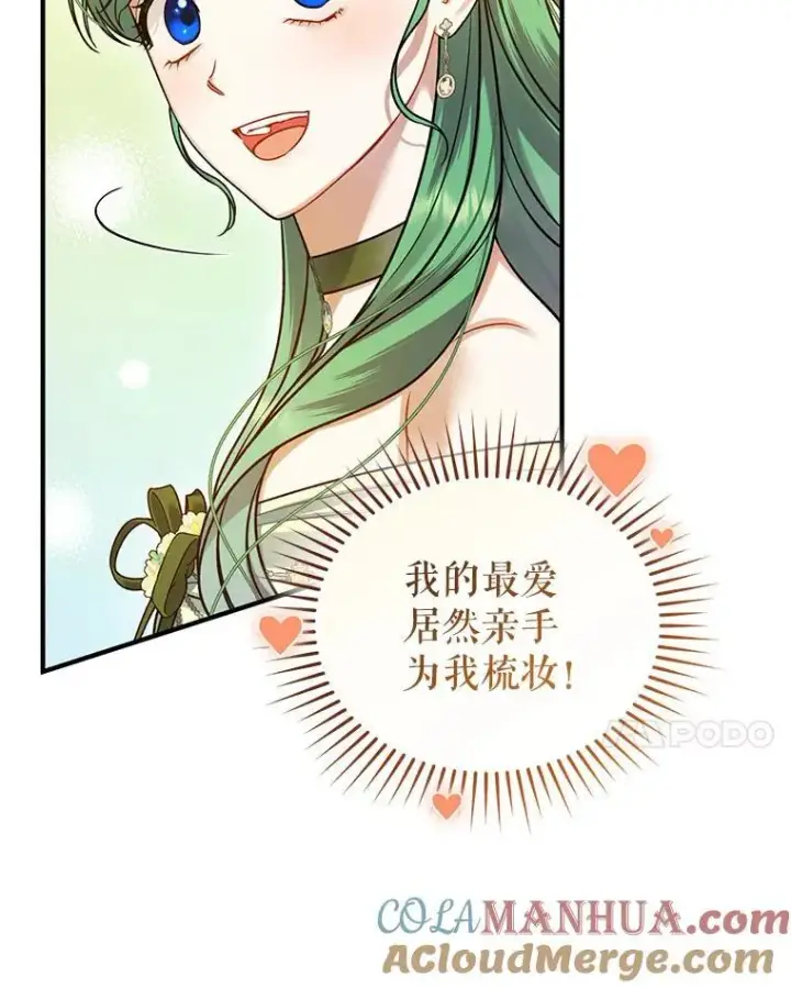 《穿成后悔偏执狂的妹妹》62.皇室宴会图73