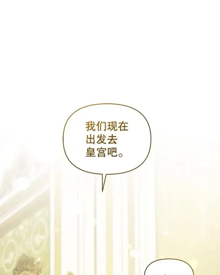 《穿成后悔偏执狂的妹妹》62.皇室宴会图74