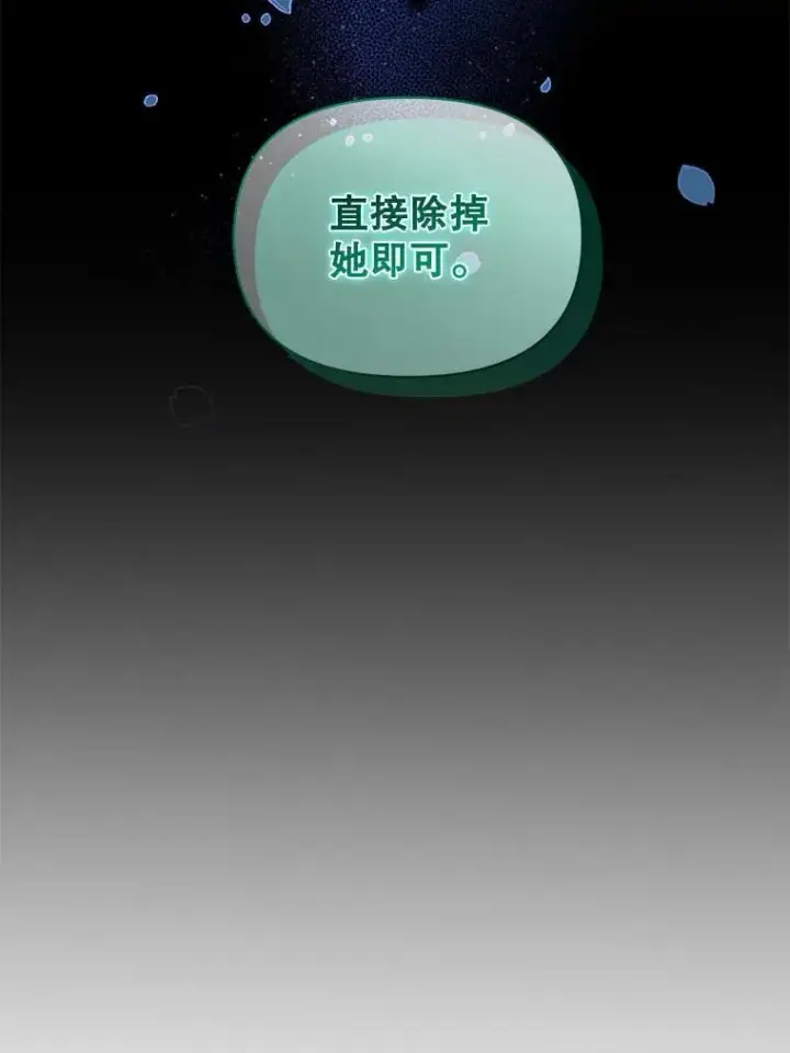 《穿成后悔偏执狂的妹妹》62.皇室宴会图8