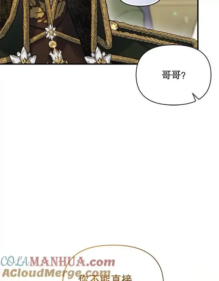 《穿成后悔偏执狂的妹妹》62.皇室宴会图89