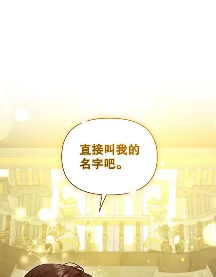《穿成后悔偏执狂的妹妹》62.皇室宴会图92