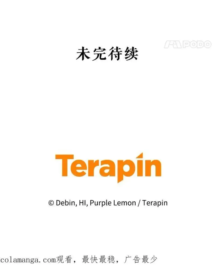 《穿成后悔偏执狂的妹妹》63.装病图108