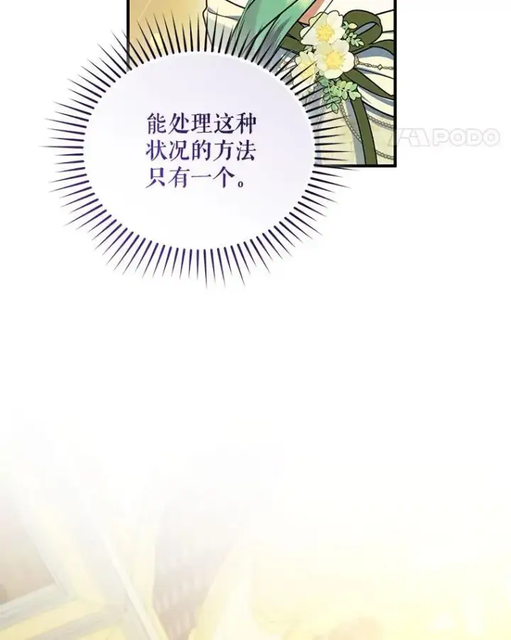 《穿成后悔偏执狂的妹妹》63.装病图11