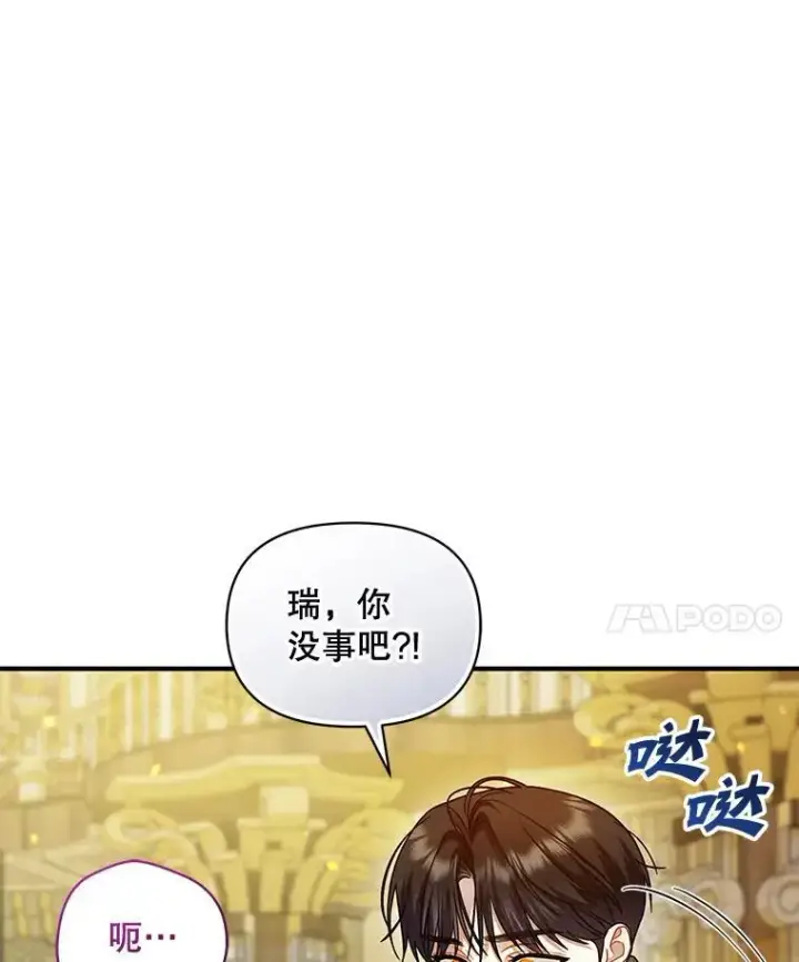 《穿成后悔偏执狂的妹妹》63.装病图14