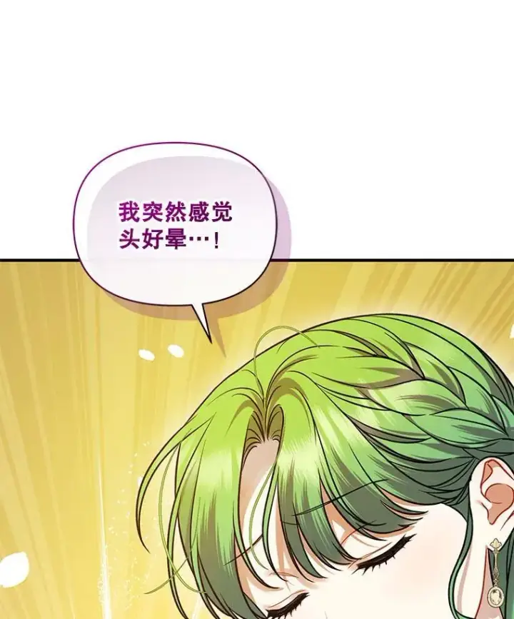 《穿成后悔偏执狂的妹妹》63.装病图16