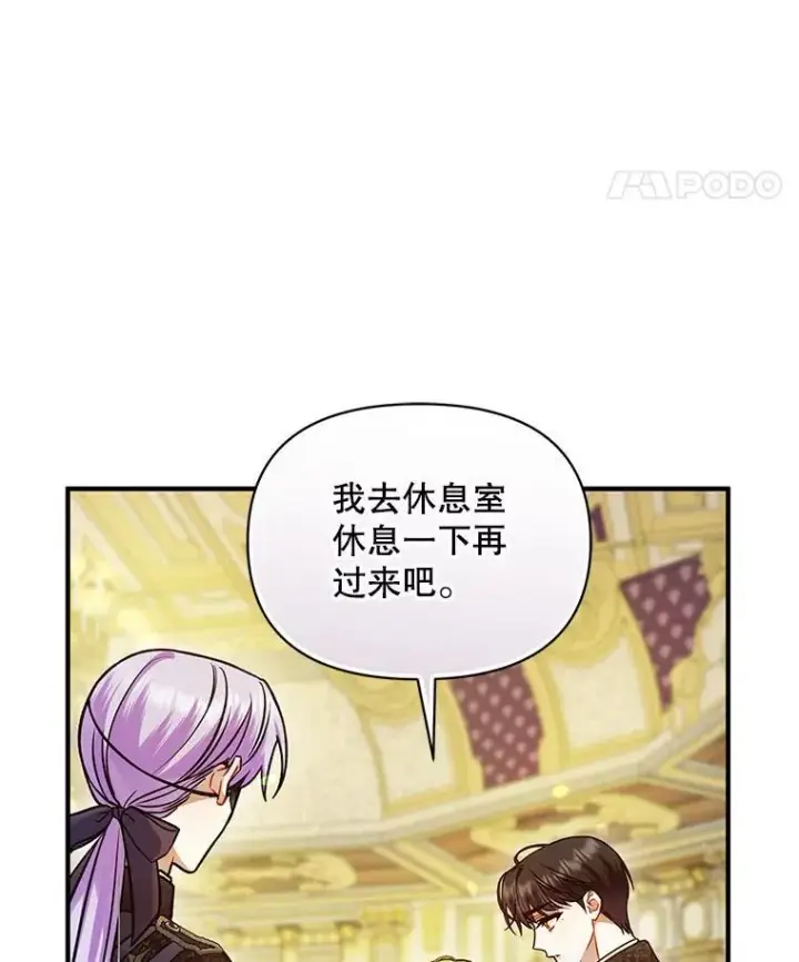 《穿成后悔偏执狂的妹妹》63.装病图18