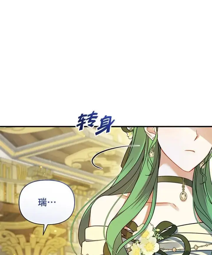 《穿成后悔偏执狂的妹妹》63.装病图20