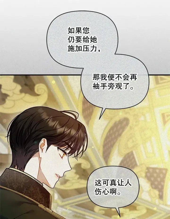 《穿成后悔偏执狂的妹妹》63.装病图28