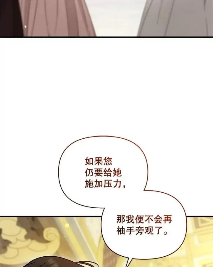 《穿成后悔偏执狂的妹妹》63.装病图3