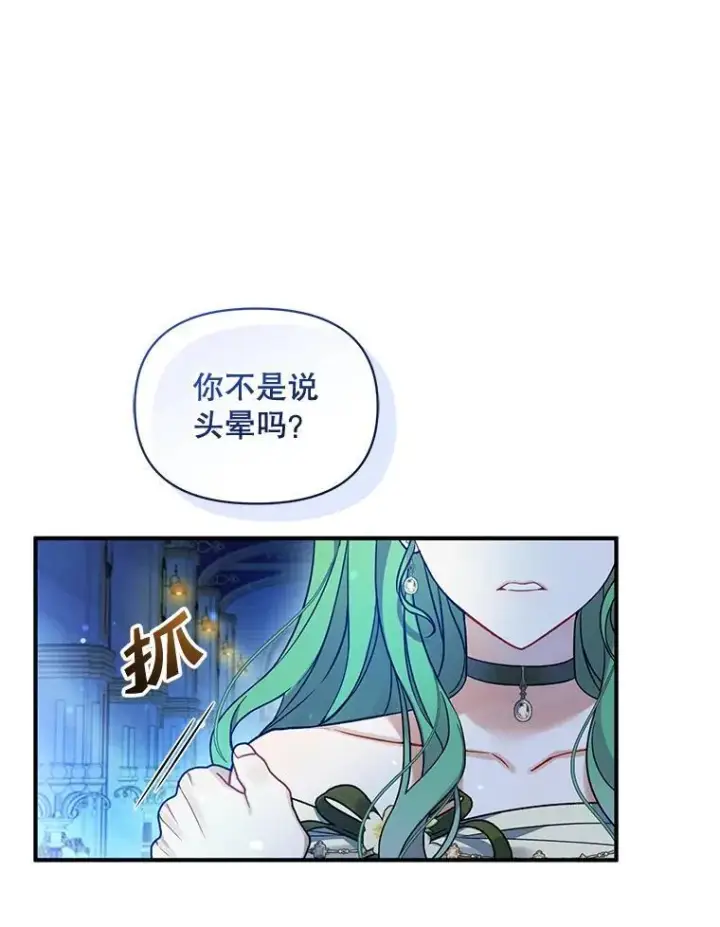 《穿成后悔偏执狂的妹妹》63.装病图34
