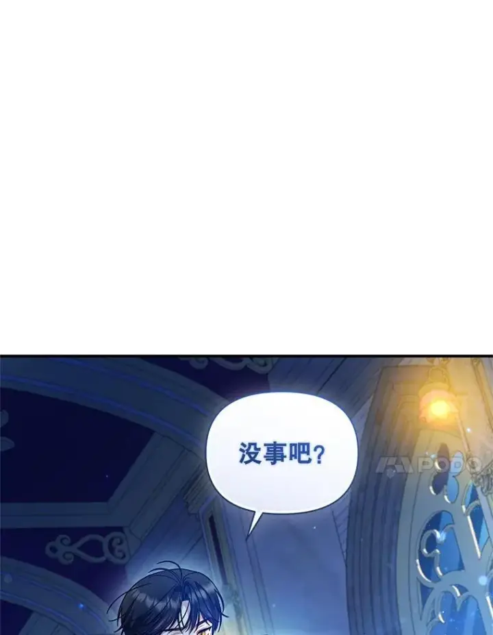 《穿成后悔偏执狂的妹妹》63.装病图35