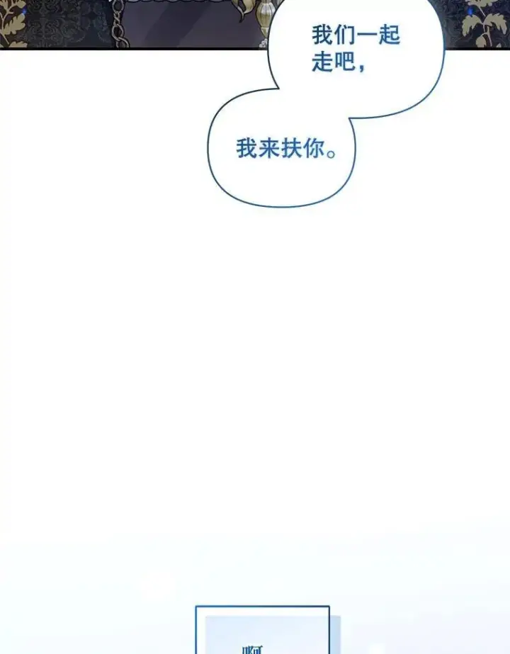 《穿成后悔偏执狂的妹妹》63.装病图38