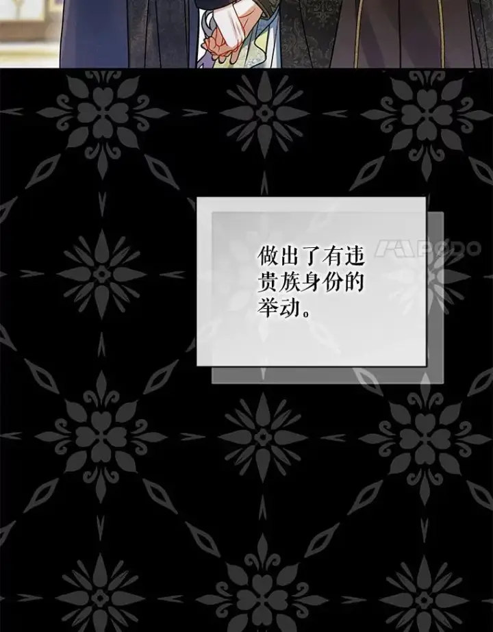 《穿成后悔偏执狂的妹妹》63.装病图42
