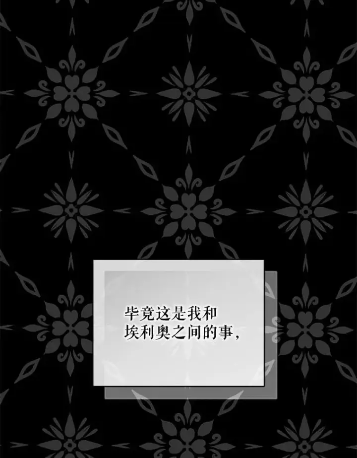 《穿成后悔偏执狂的妹妹》63.装病图43