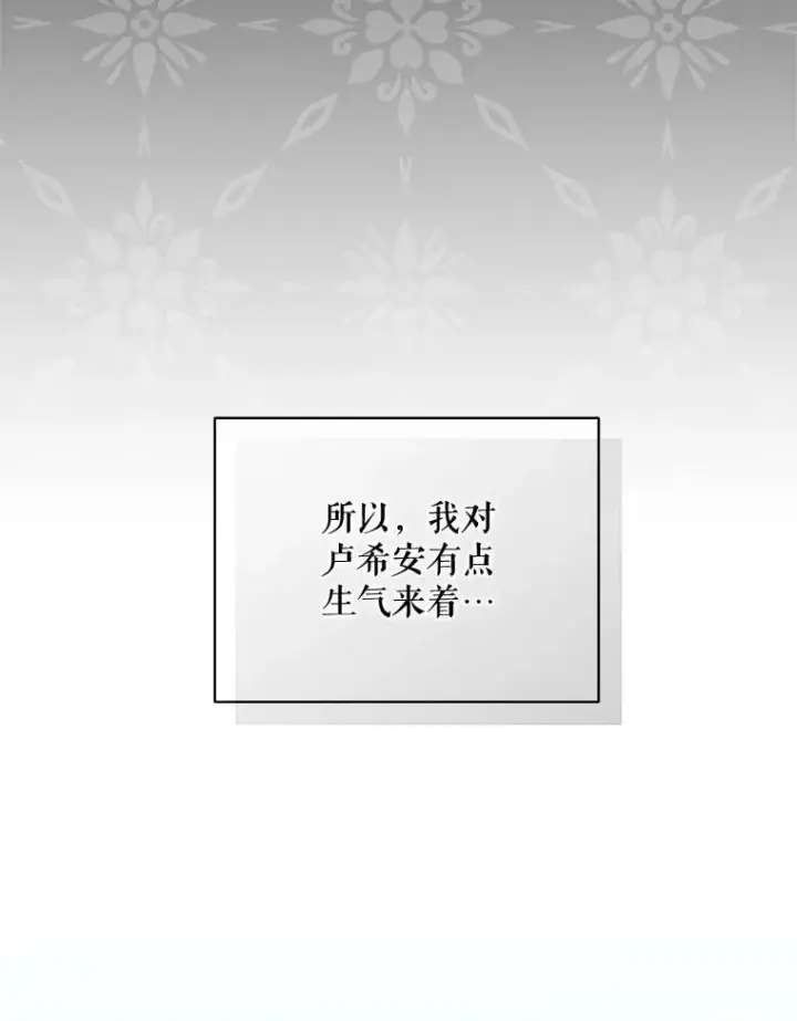 《穿成后悔偏执狂的妹妹》63.装病图46