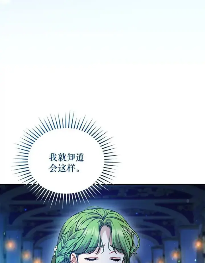 《穿成后悔偏执狂的妹妹》63.装病图48