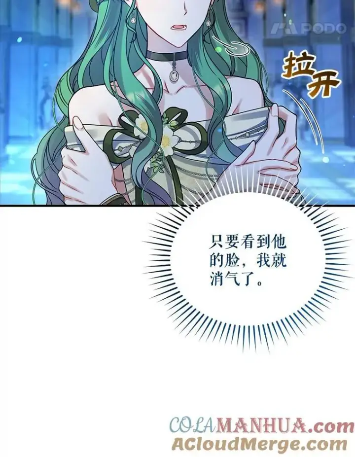 《穿成后悔偏执狂的妹妹》63.装病图49