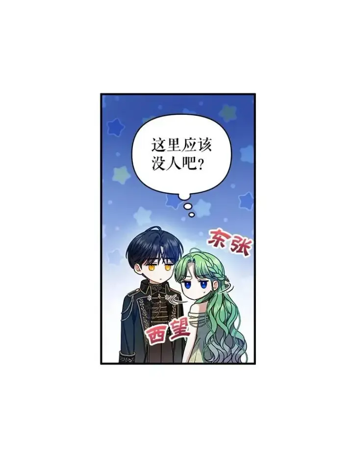 《穿成后悔偏执狂的妹妹》63.装病图50