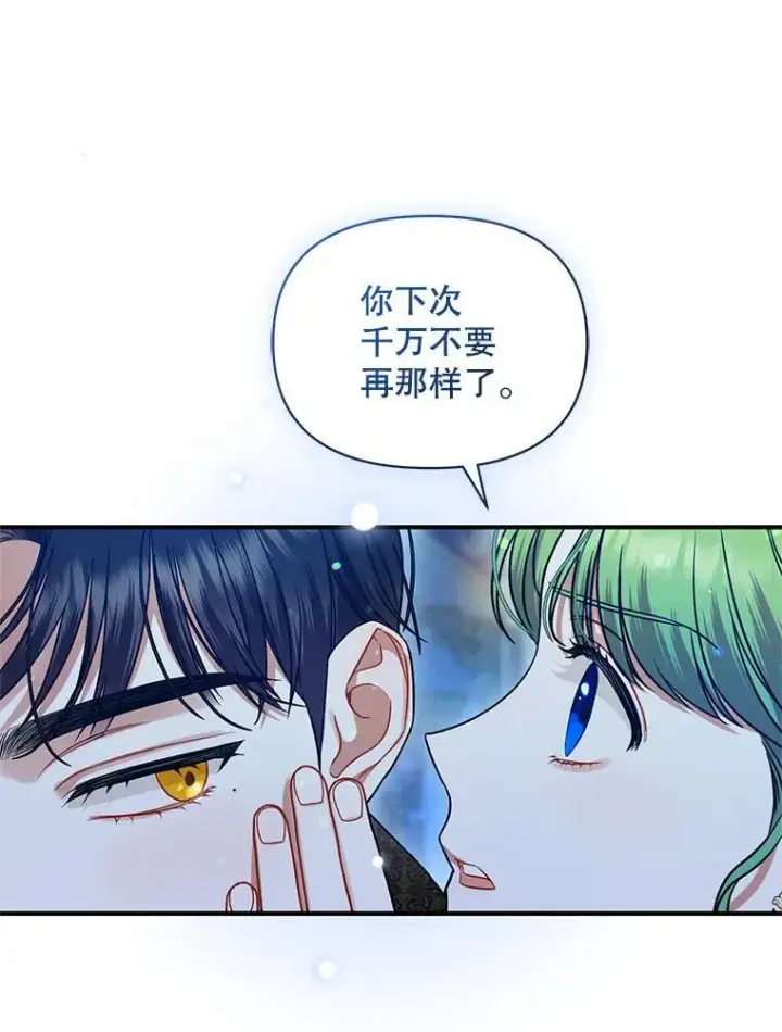 《穿成后悔偏执狂的妹妹》63.装病图51