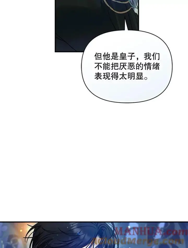《穿成后悔偏执狂的妹妹》63.装病图53