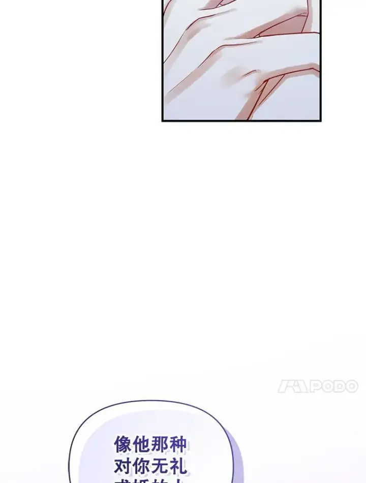 《穿成后悔偏执狂的妹妹》63.装病图58