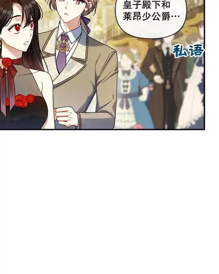 《穿成后悔偏执狂的妹妹》63.装病图6