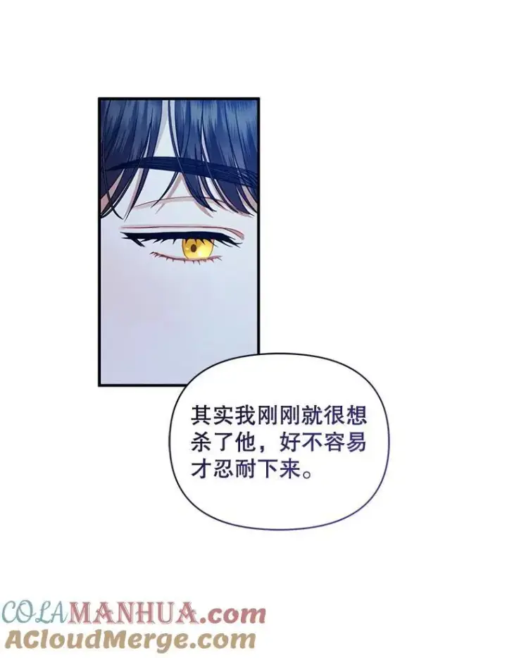 《穿成后悔偏执狂的妹妹》63.装病图61