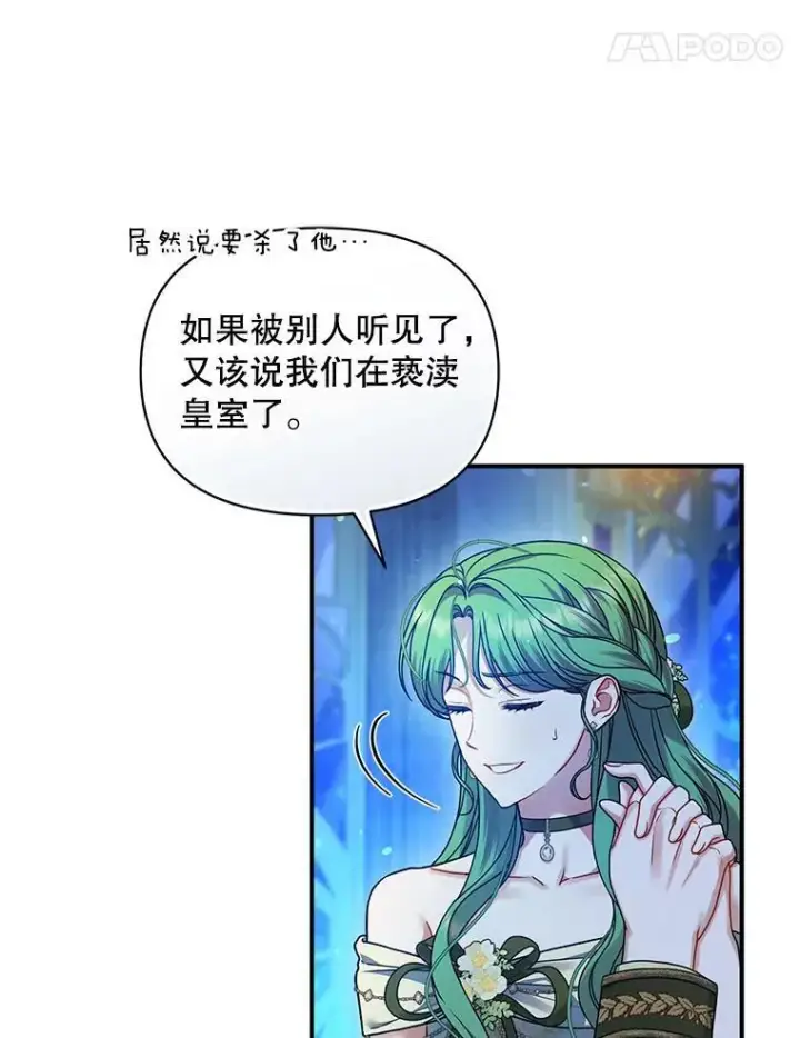 《穿成后悔偏执狂的妹妹》63.装病图62