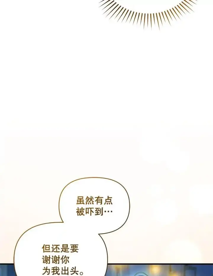 《穿成后悔偏执狂的妹妹》63.装病图66