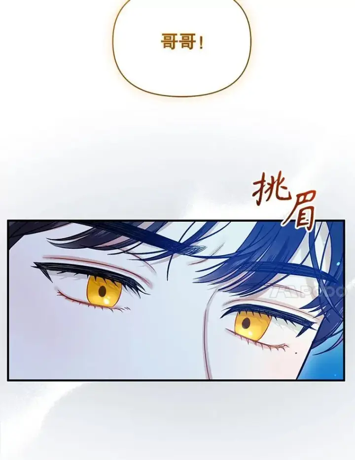《穿成后悔偏执狂的妹妹》63.装病图68