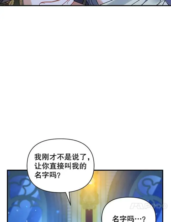 《穿成后悔偏执狂的妹妹》63.装病图71