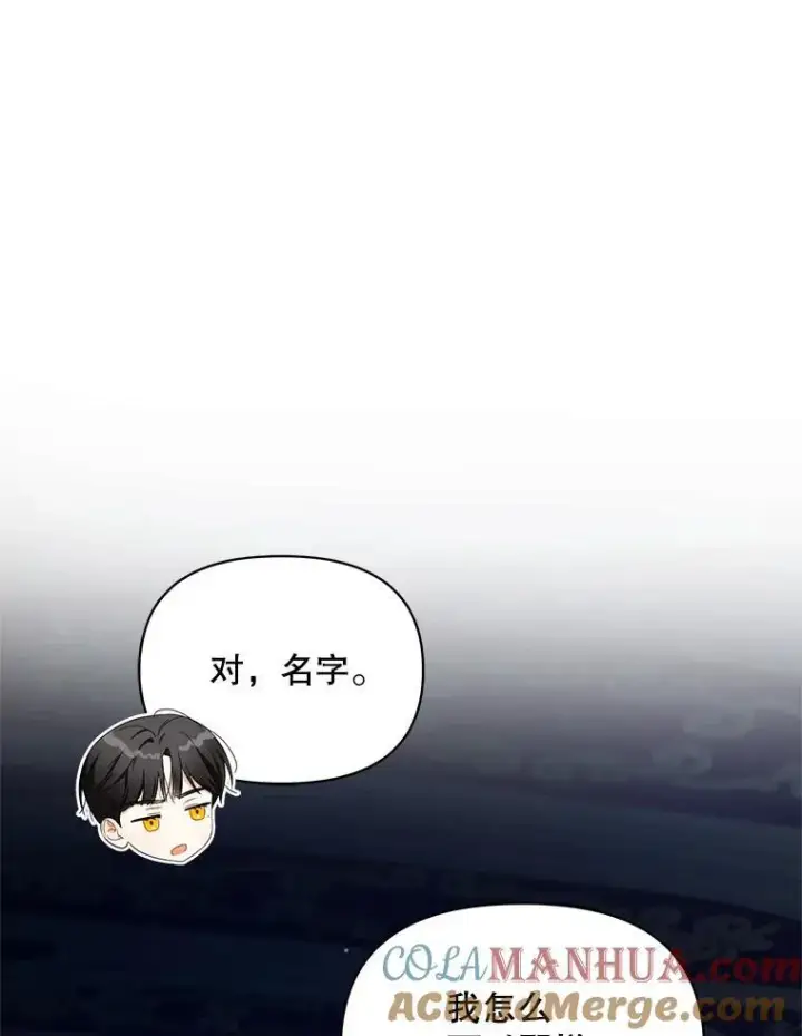 《穿成后悔偏执狂的妹妹》63.装病图73