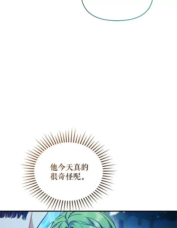 《穿成后悔偏执狂的妹妹》63.装病图76