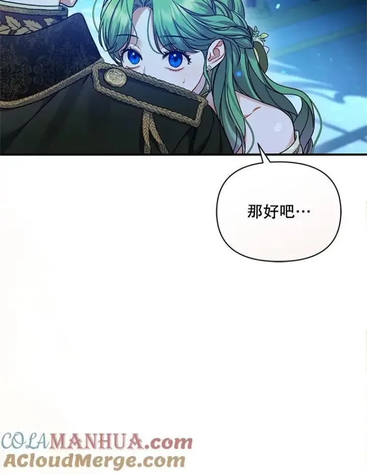 《穿成后悔偏执狂的妹妹》63.装病图77