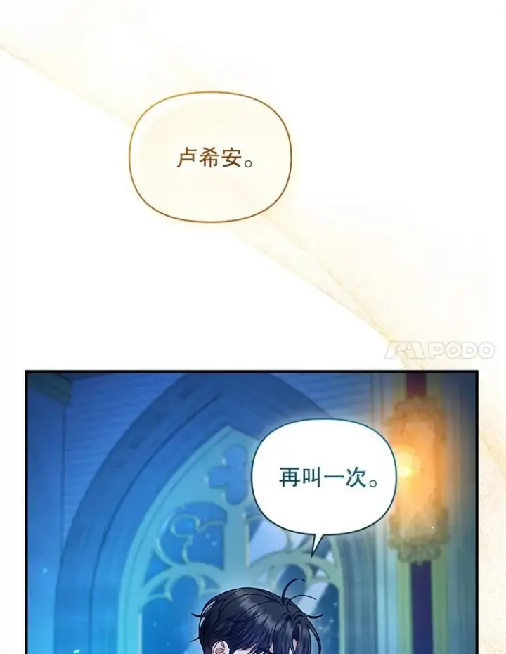 《穿成后悔偏执狂的妹妹》63.装病图78