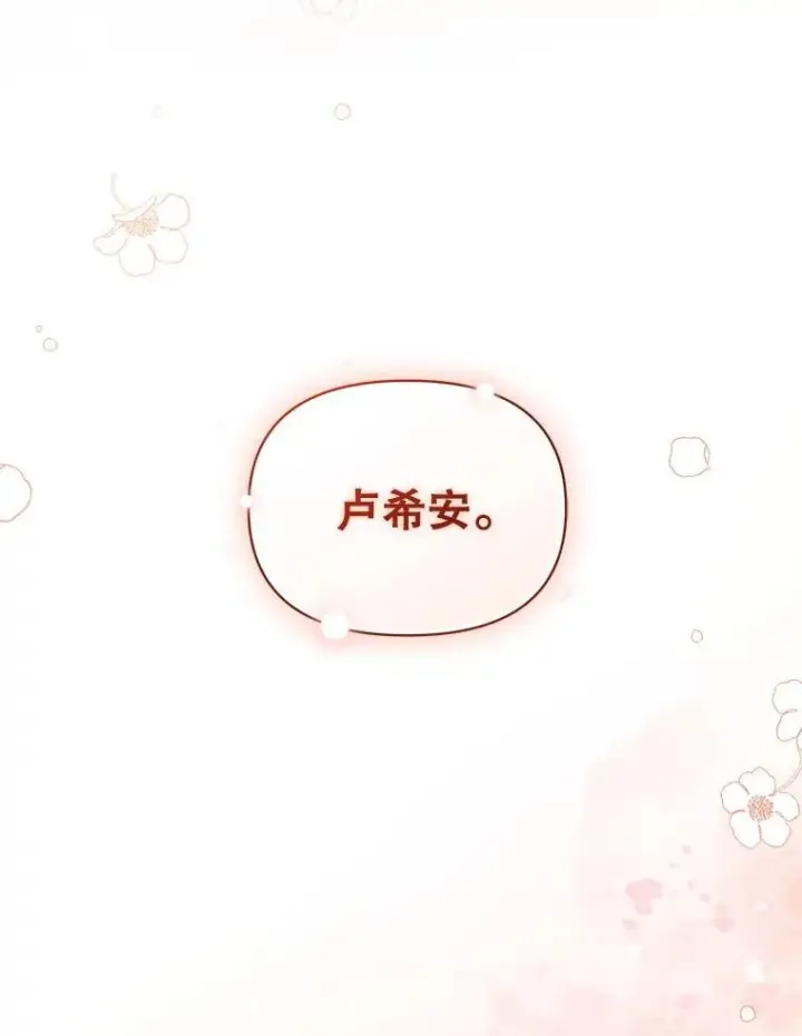 《穿成后悔偏执狂的妹妹》63.装病图82