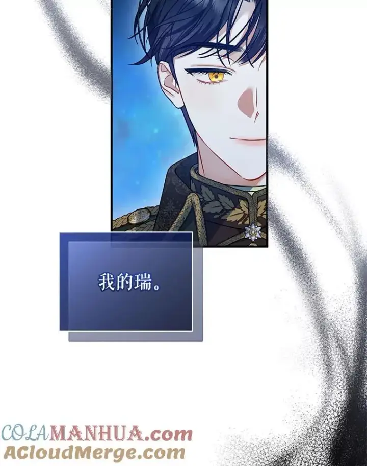 《穿成后悔偏执狂的妹妹》63.装病图89