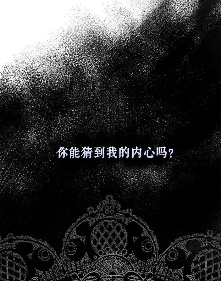 《穿成后悔偏执狂的妹妹》63.装病图90