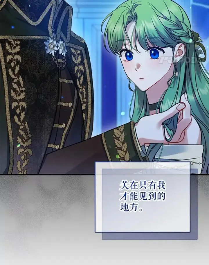 《穿成后悔偏执狂的妹妹》63.装病图95