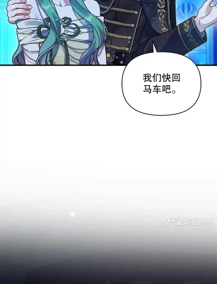 《穿成后悔偏执狂的妹妹》64.附身图10