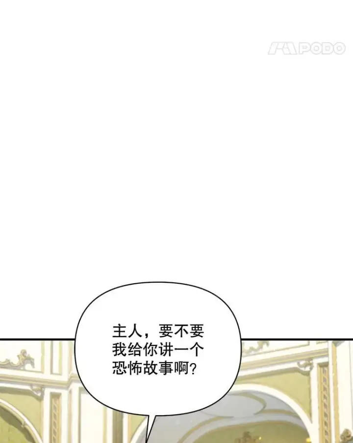 《穿成后悔偏执狂的妹妹》64.附身图104