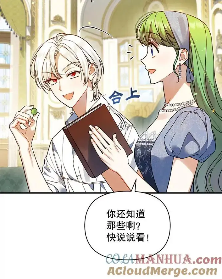 《穿成后悔偏执狂的妹妹》64.附身图105