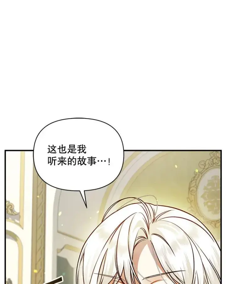 《穿成后悔偏执狂的妹妹》64.附身图106