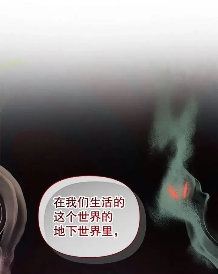 《穿成后悔偏执狂的妹妹》64.附身图108