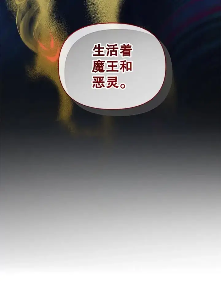 《穿成后悔偏执狂的妹妹》64.附身图111