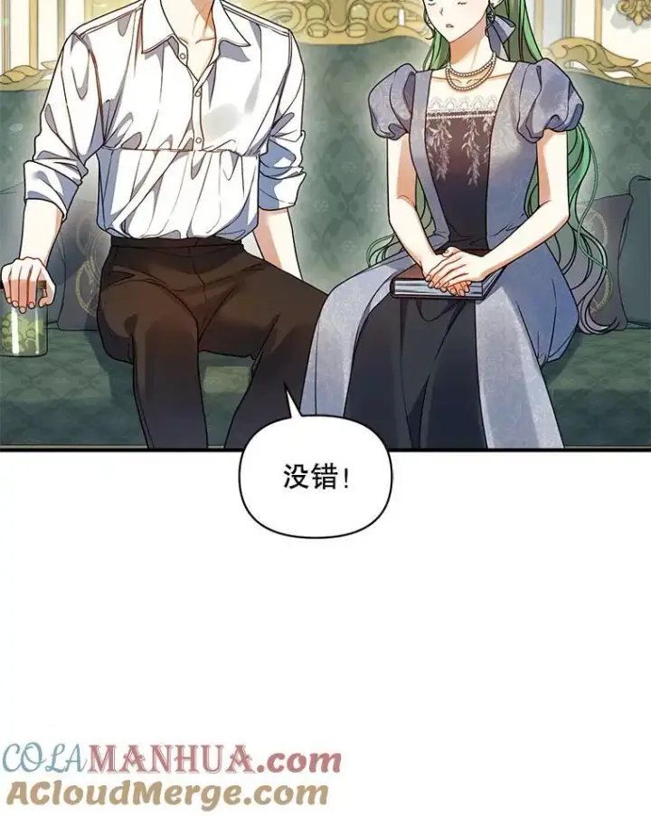 《穿成后悔偏执狂的妹妹》64.附身图113