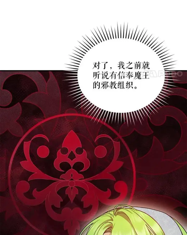 《穿成后悔偏执狂的妹妹》64.附身图114